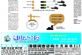 进贤专业讨债公司，追讨消失的老赖